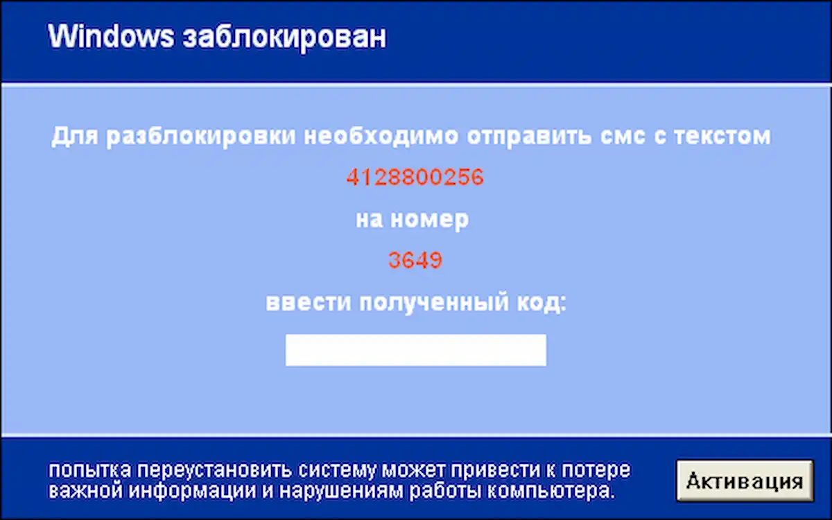 Разблокировать Windows в Чехове